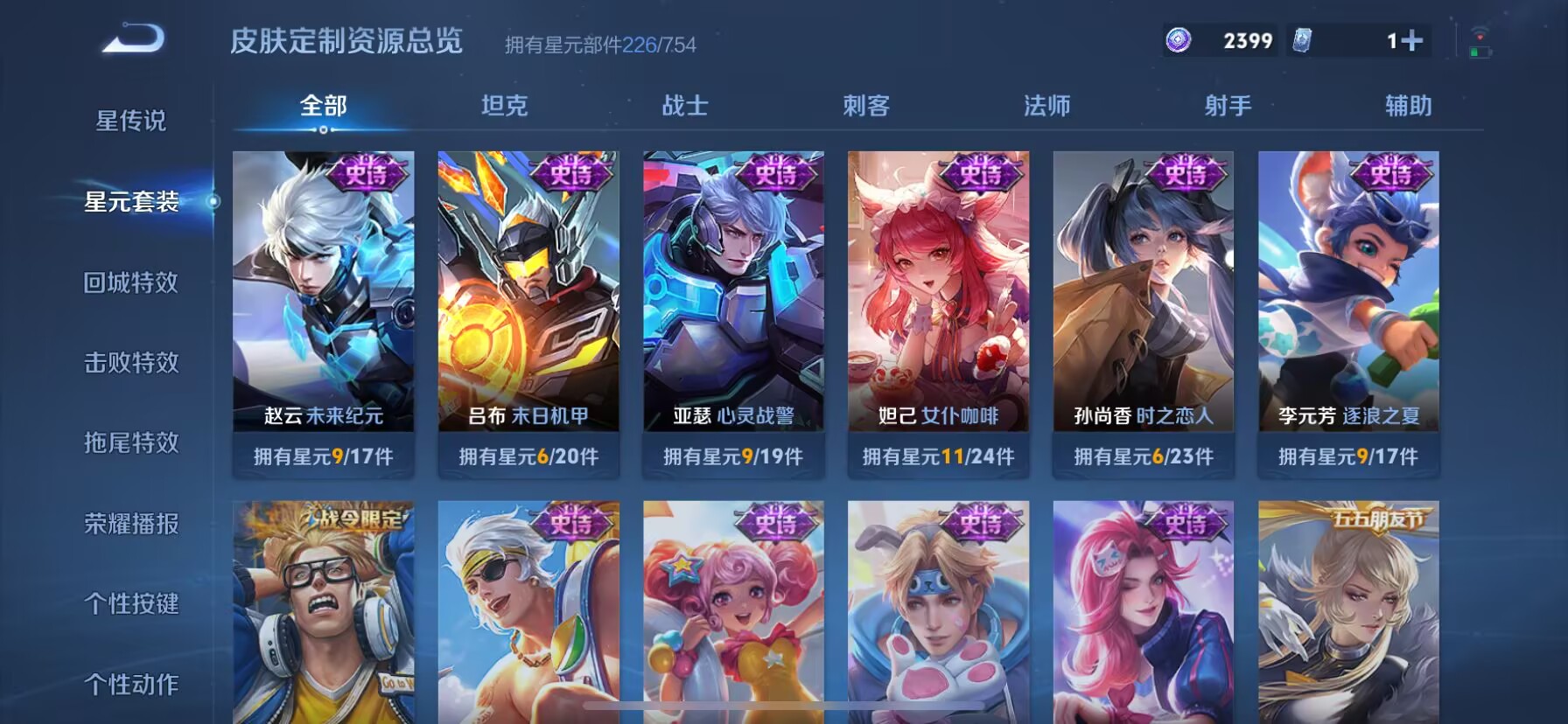WZDN3259288王者荣耀账号详情图10