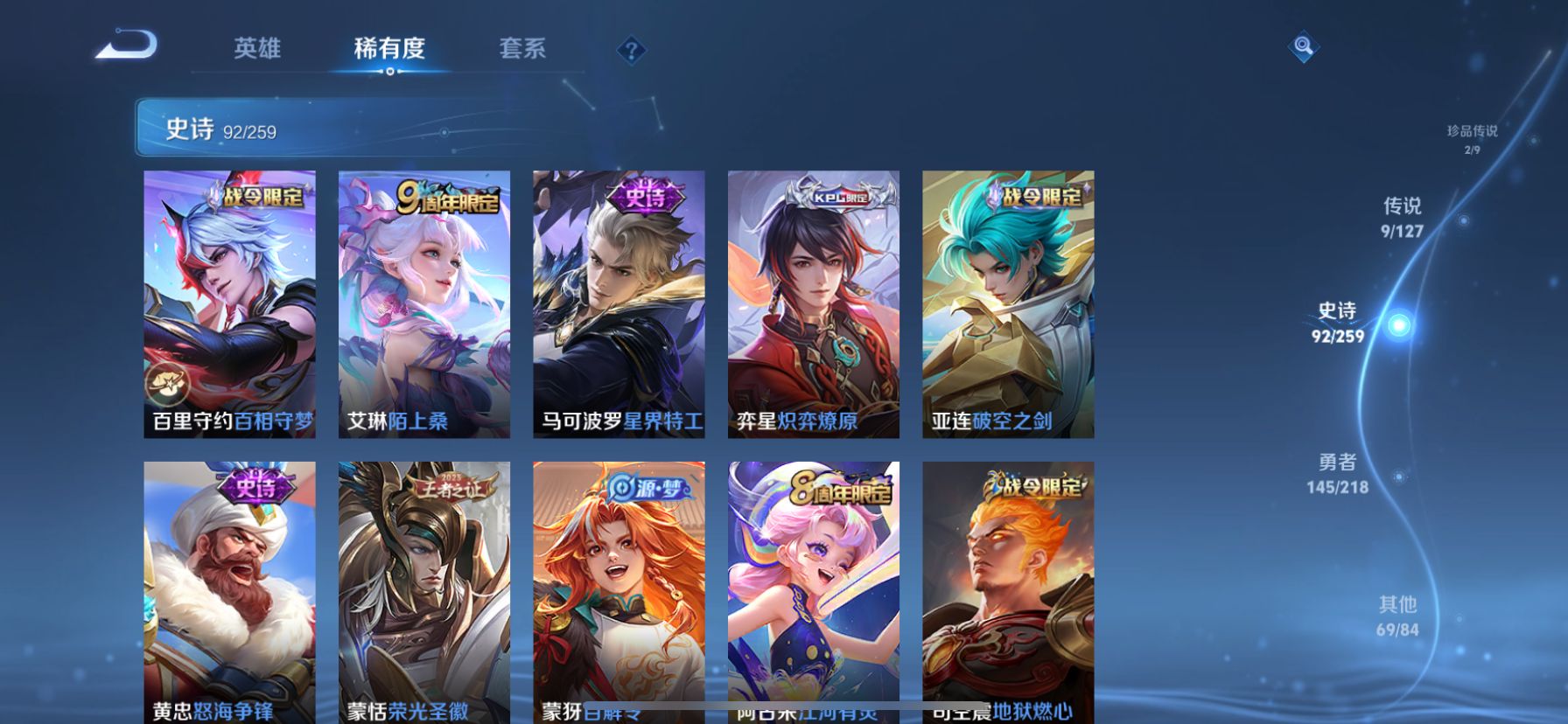 WZDN3259288王者荣耀账号详情图7