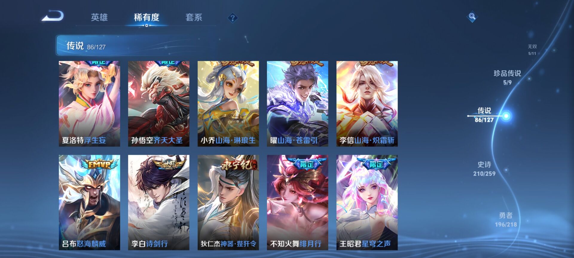 WZDN3259291王者荣耀账号详情图14 WZDN3259291王者荣耀账号详情图14