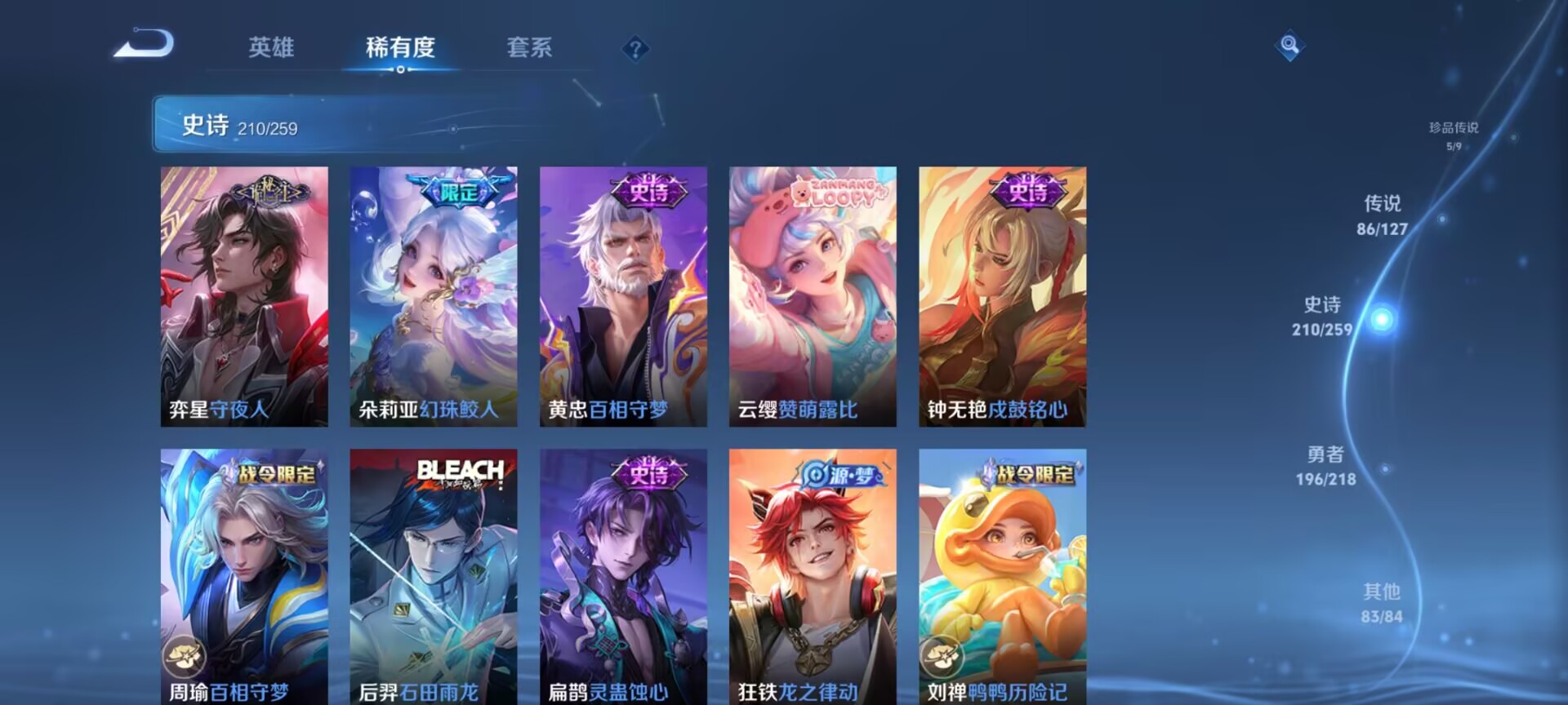 WZDN3259291王者荣耀账号详情图16 WZDN3259291王者荣耀账号详情图16