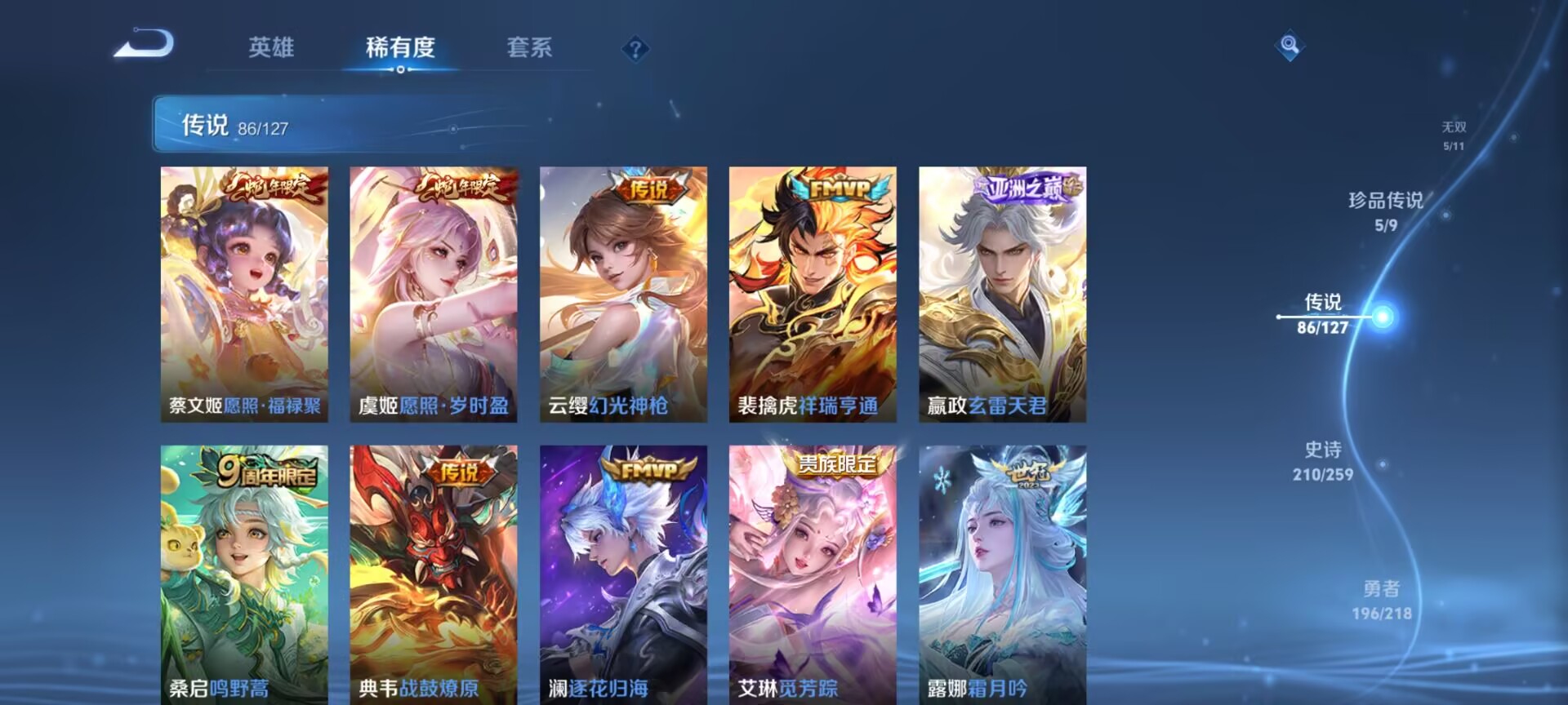 WZDN3259291王者荣耀账号详情图15 WZDN3259291王者荣耀账号详情图15