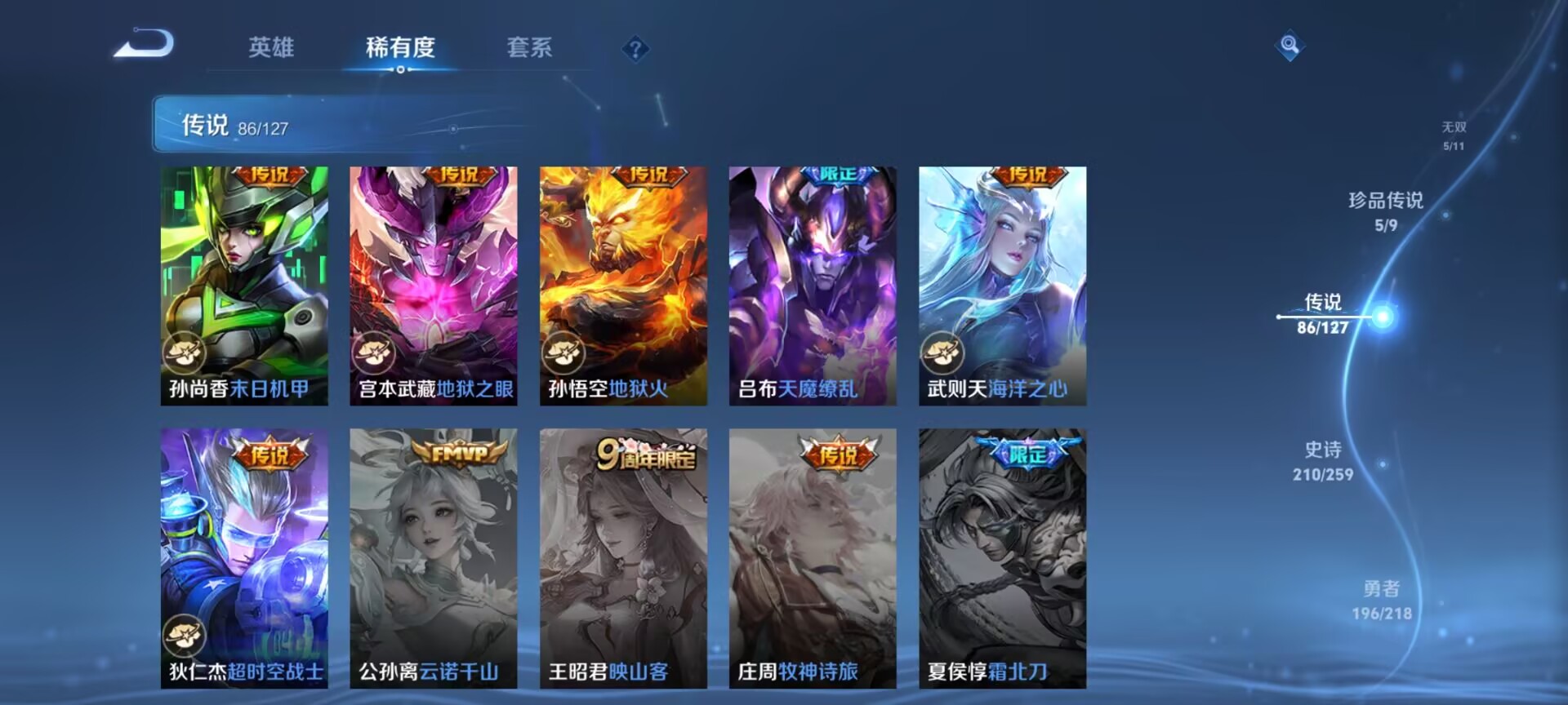 WZDN3259291王者荣耀账号详情图5 WZDN3259291王者荣耀账号详情图5