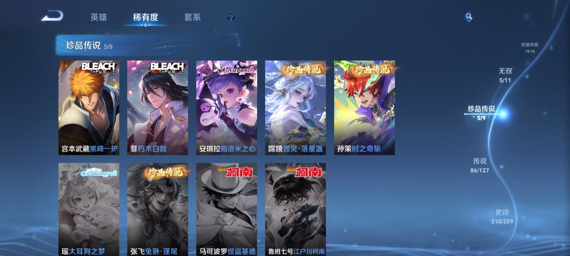 WZDN3259291王者荣耀账号详情图24 WZDN3259291王者荣耀账号详情图24