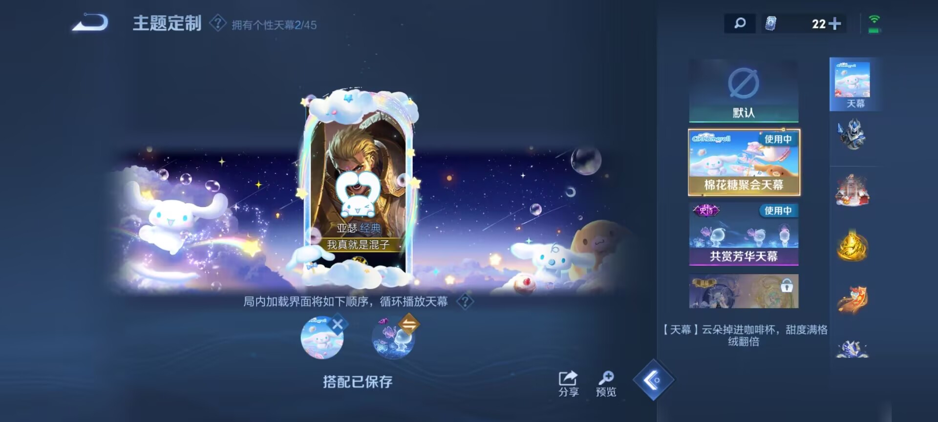 WZDN3259291王者荣耀账号详情图23 WZDN3259291王者荣耀账号详情图23