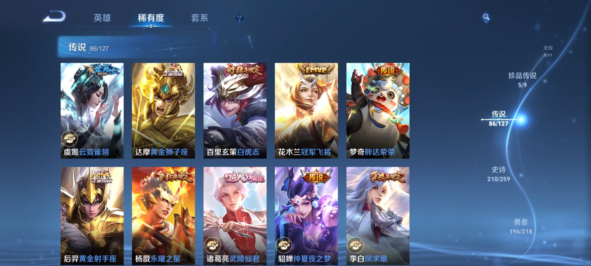 WZDN3259291王者荣耀账号详情图25 WZDN3259291王者荣耀账号详情图25