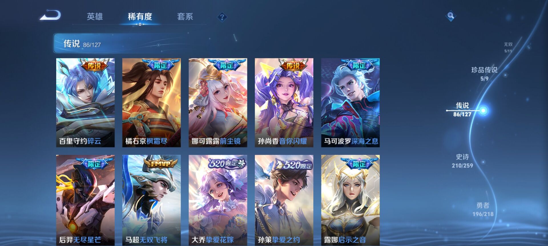 WZDN3259291王者荣耀账号详情图6 WZDN3259291王者荣耀账号详情图6