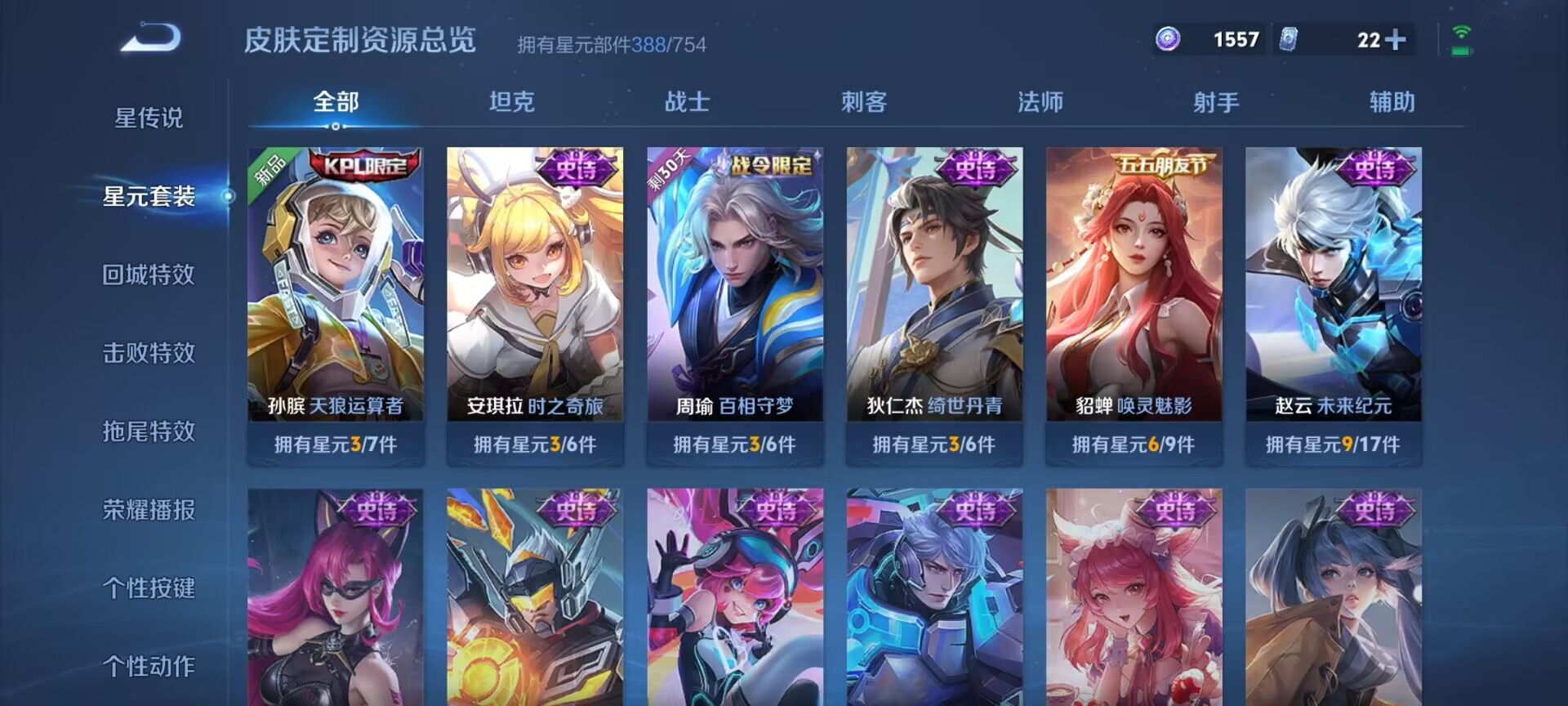 WZDN3259291王者荣耀账号详情图12 WZDN3259291王者荣耀账号详情图12