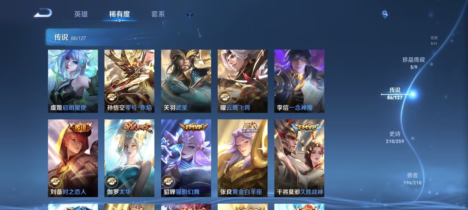 WZDN3259291王者荣耀账号详情图20 WZDN3259291王者荣耀账号详情图20