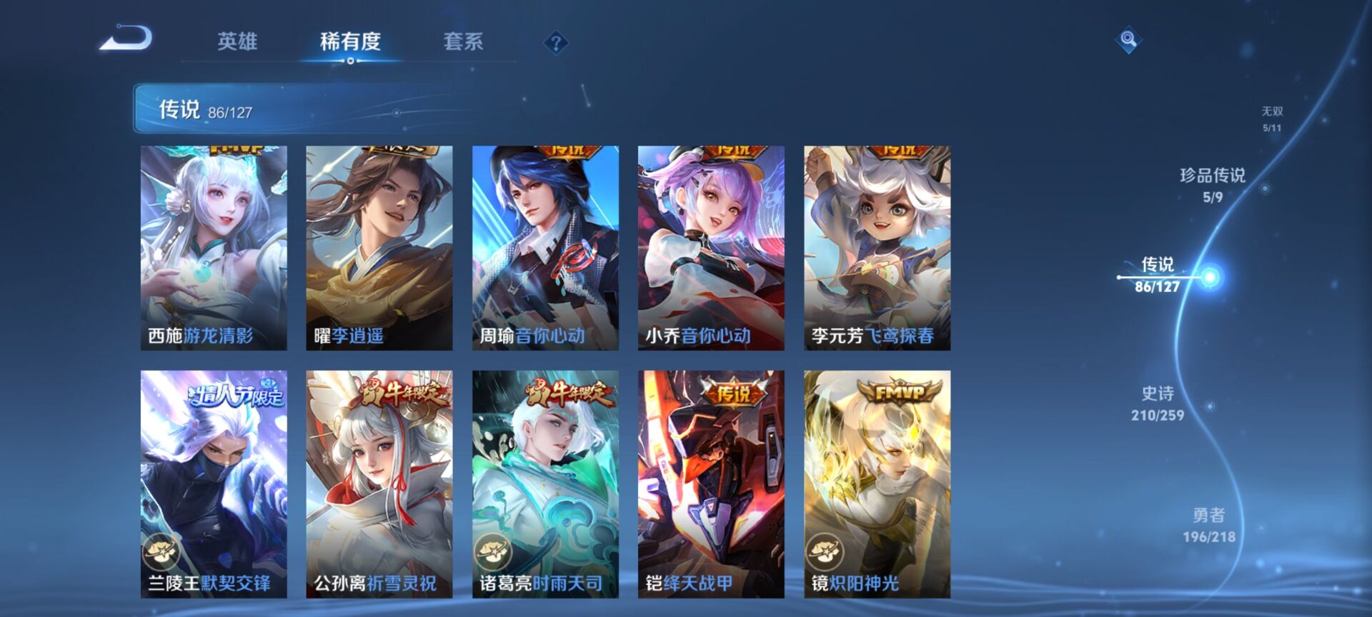 WZDN3259291王者荣耀账号详情图19 WZDN3259291王者荣耀账号详情图19