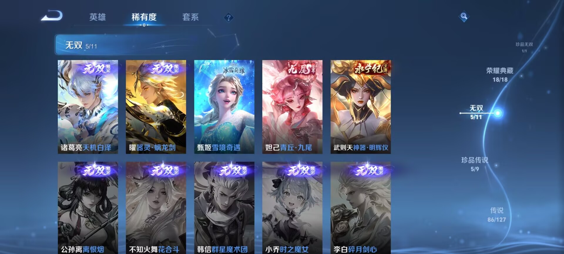 WZDN3259291王者荣耀账号详情图18 WZDN3259291王者荣耀账号详情图18