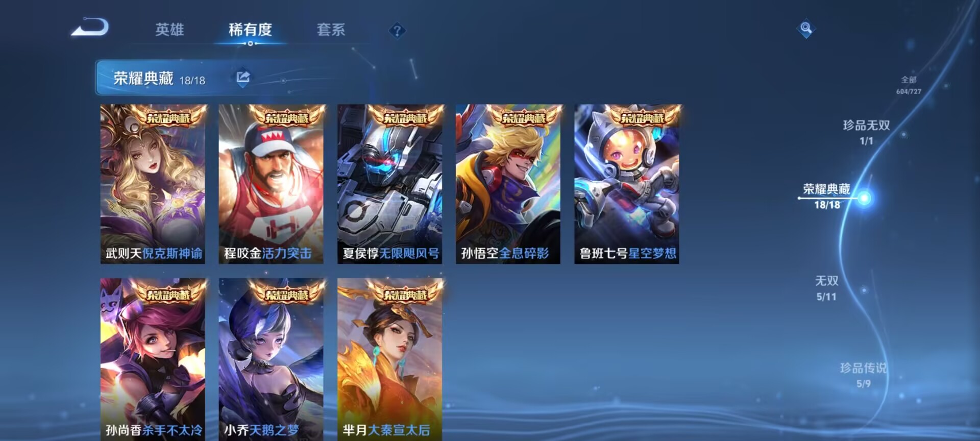 WZDN3259291王者荣耀账号详情图4 WZDN3259291王者荣耀账号详情图4