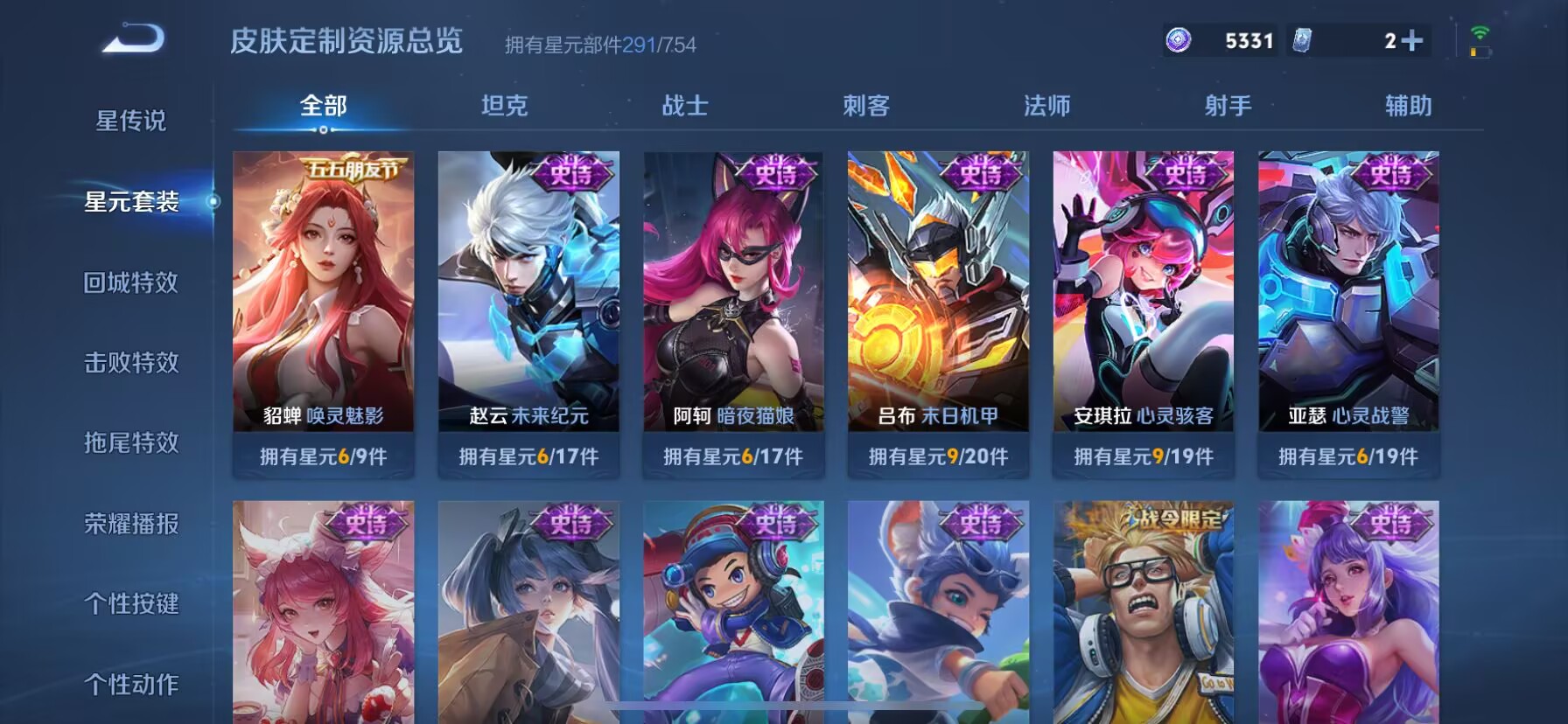 WZDN3259292王者荣耀账号详情图10