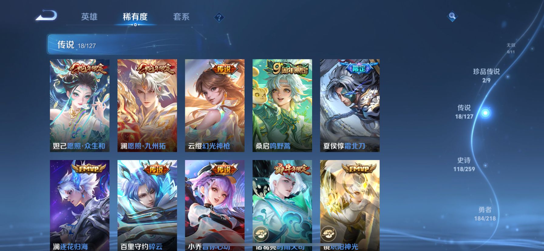WZDN3259292王者荣耀账号详情图8