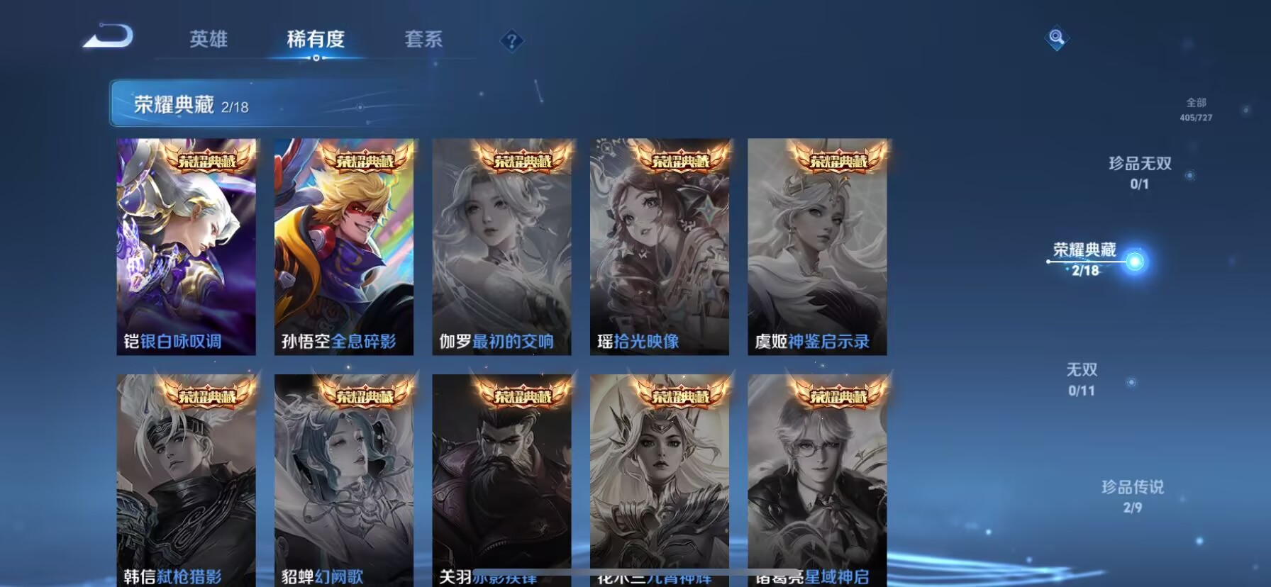 WZDN3259292王者荣耀账号详情图3