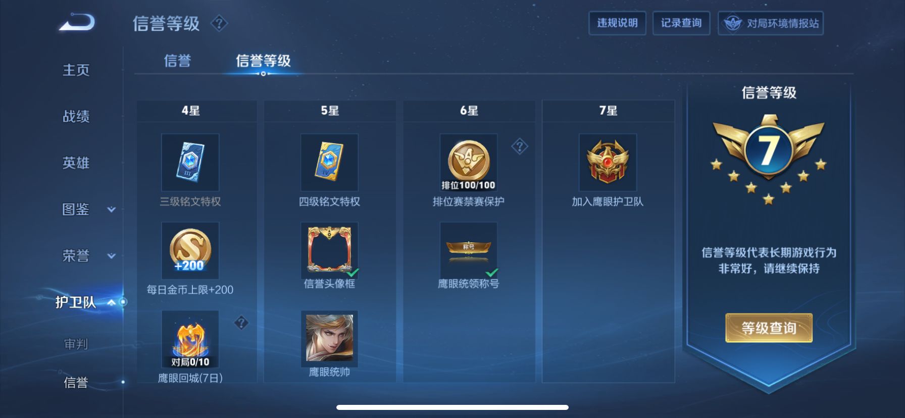 WZDN3259292王者荣耀账号详情图5