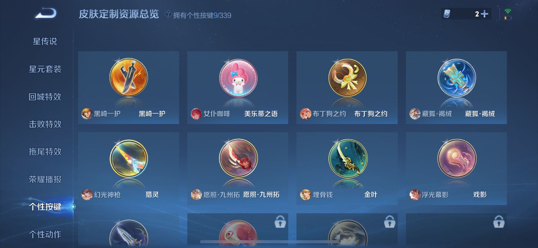 WZDN3259292王者荣耀账号详情图6