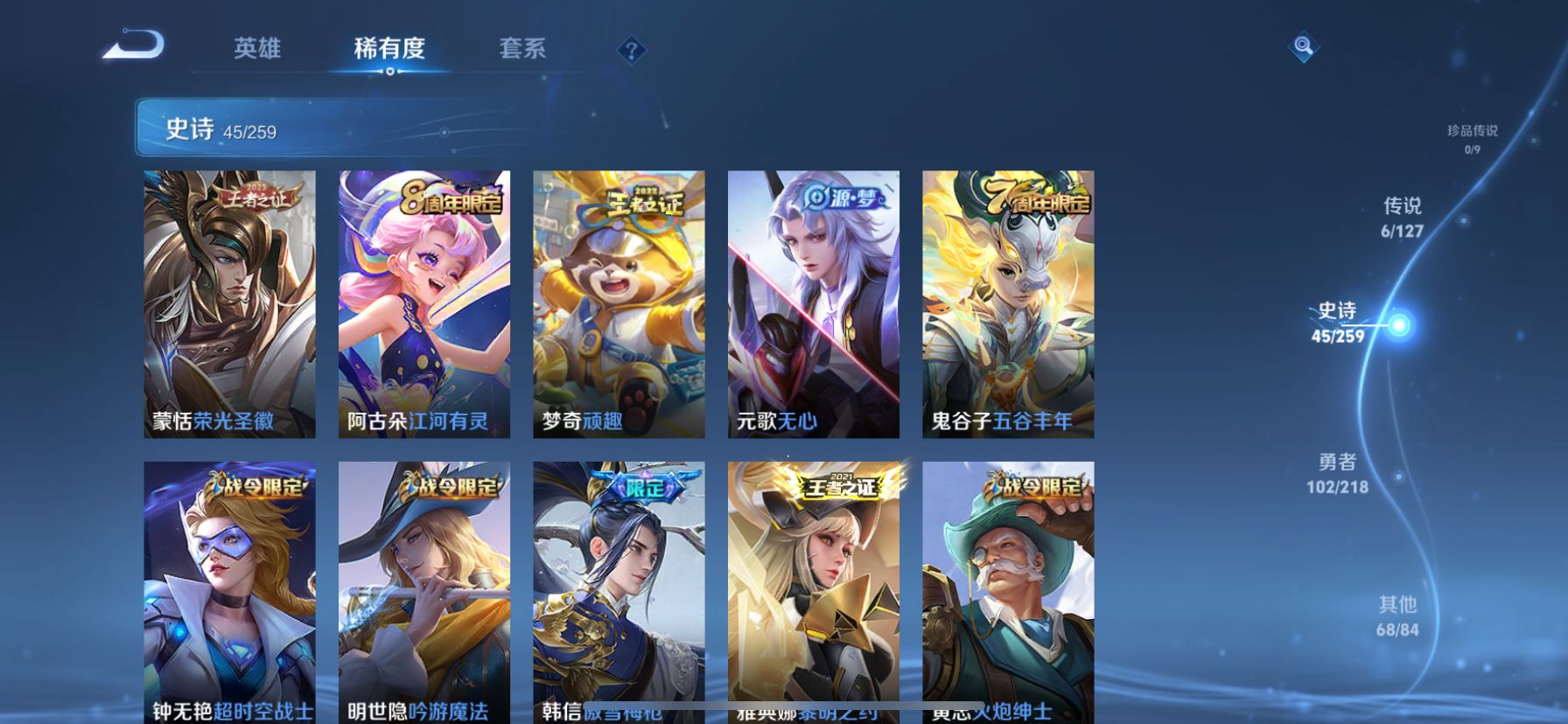 WZDN3259293王者荣耀账号详情图9