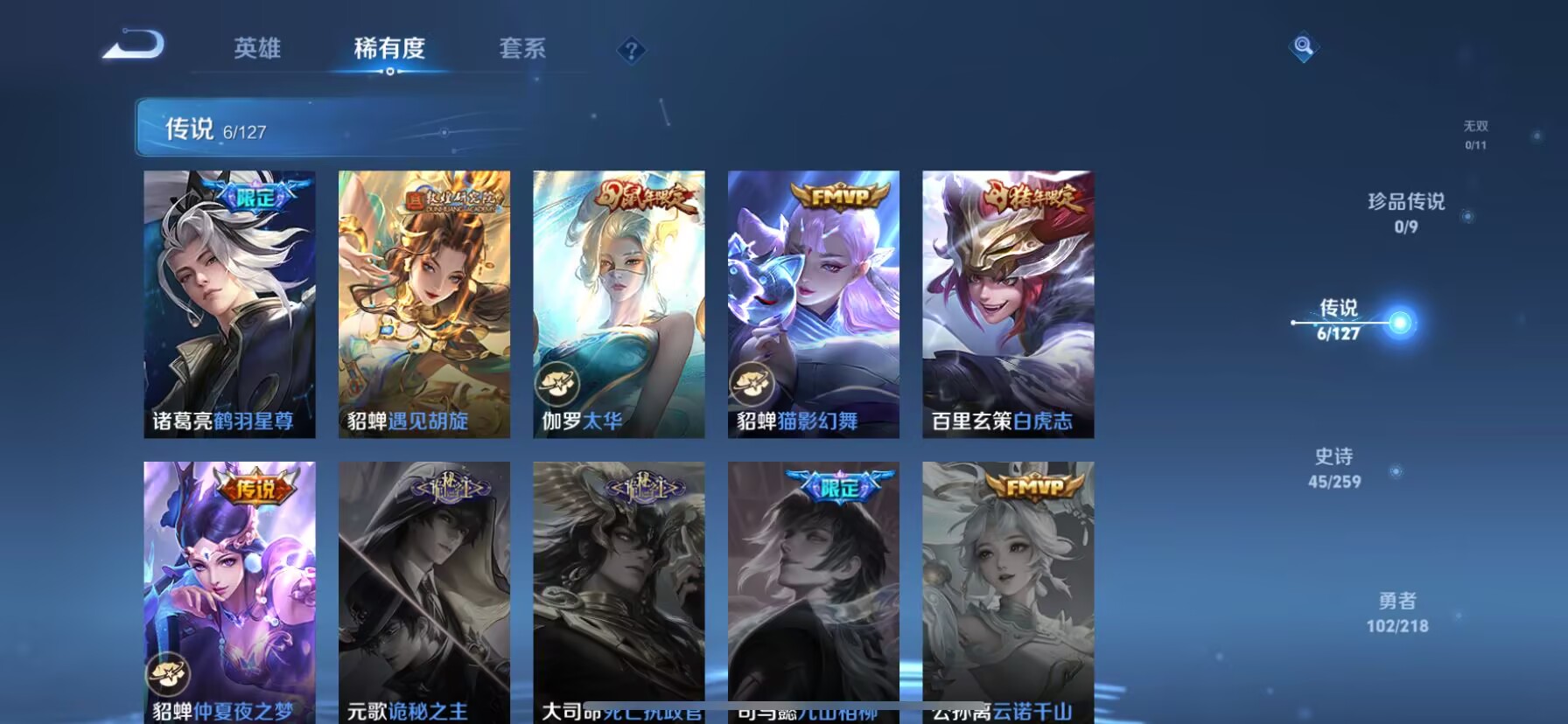 WZDN3259293王者荣耀账号详情图3
