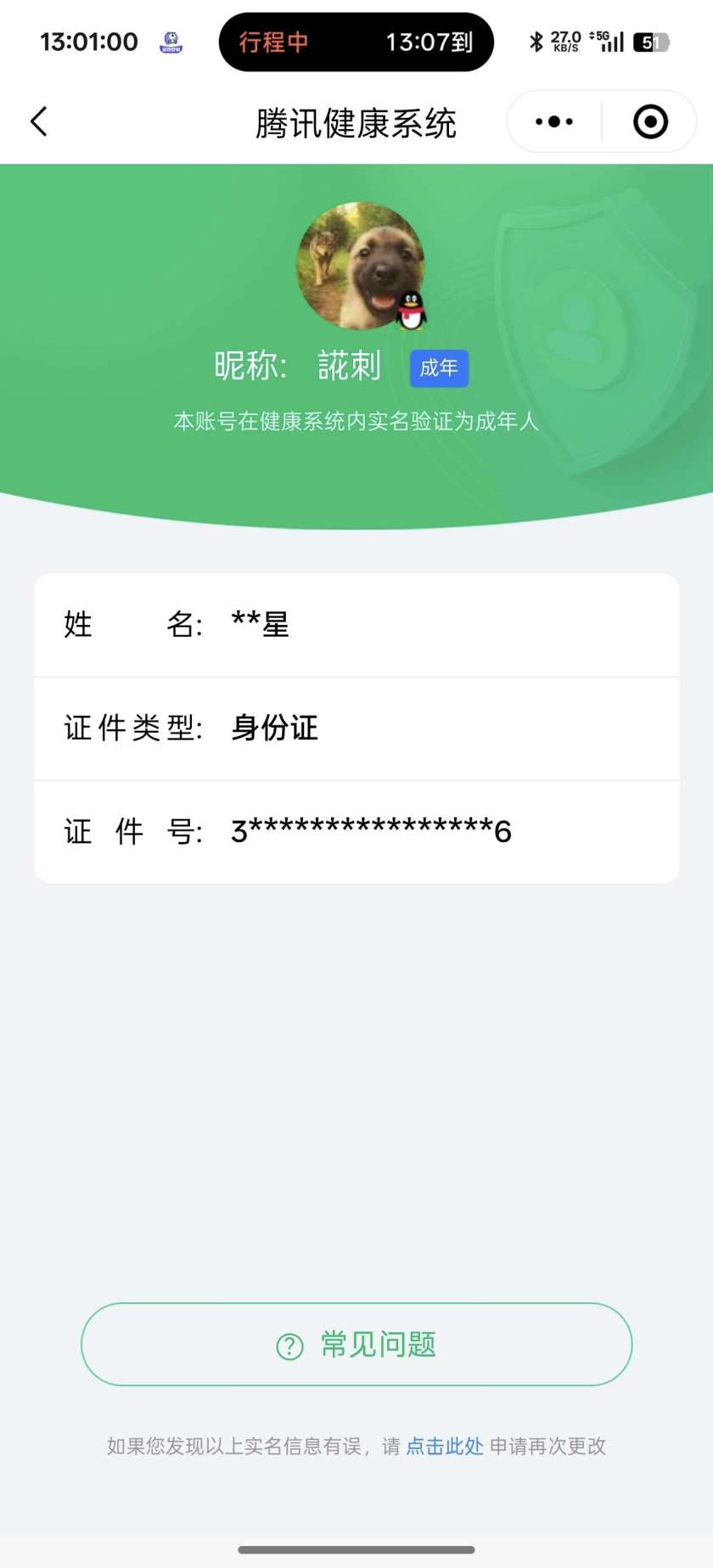 WZQM3265782王者荣耀账号详情图11