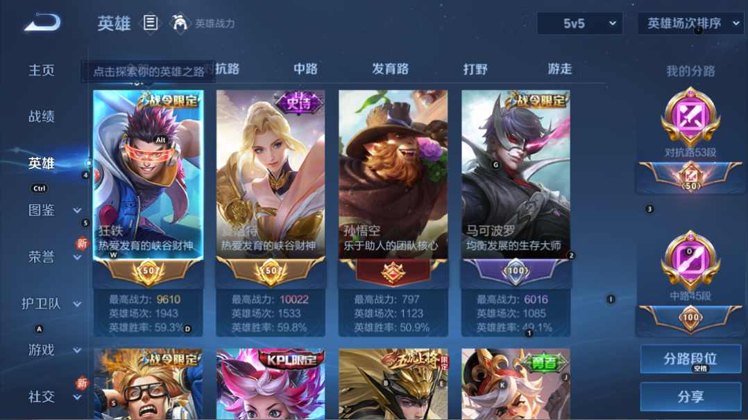WZQM3265782王者荣耀账号详情图6