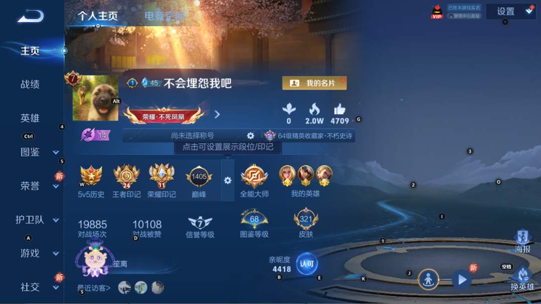 WZQM3265782王者荣耀账号详情图8