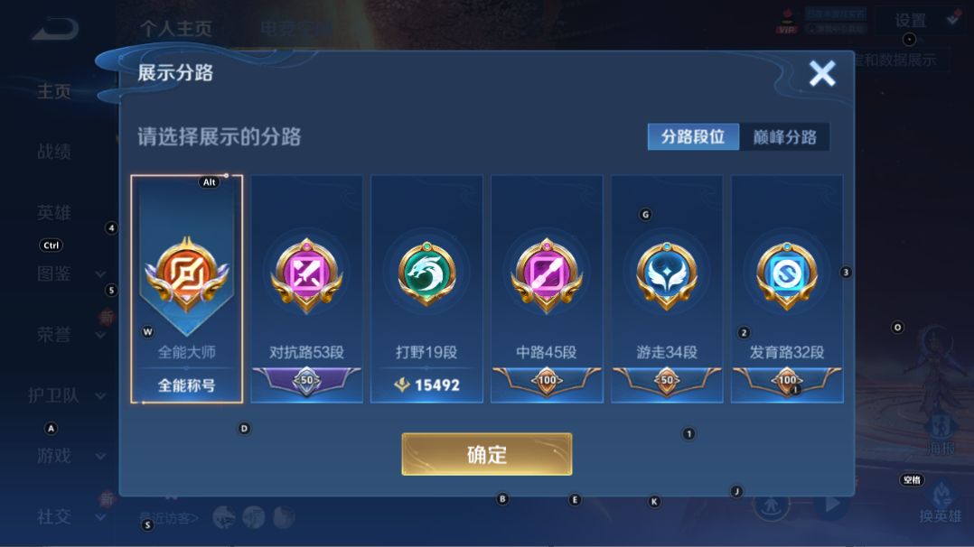 WZQM3265782王者荣耀账号详情图7