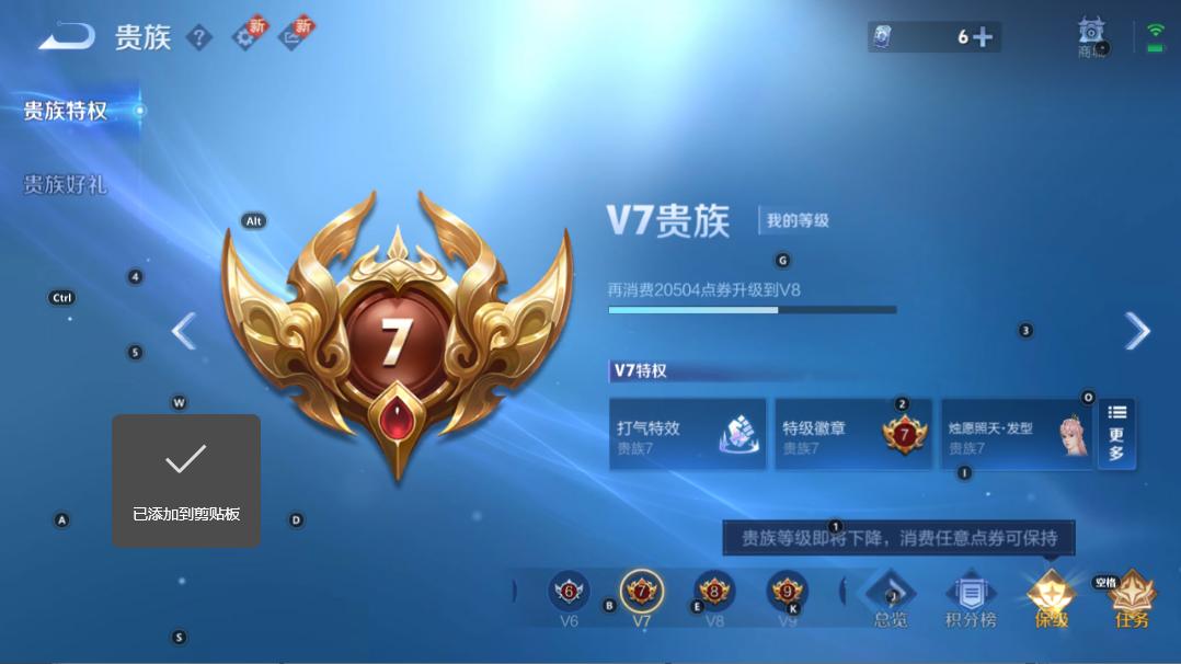WZQM3265782王者荣耀账号详情图4