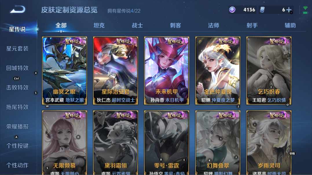 WZQM3265782王者荣耀账号详情图5