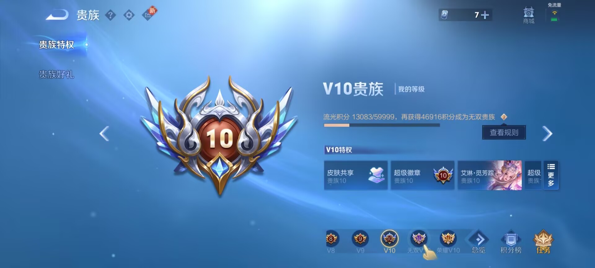 WZDN3259296王者荣耀账号详情图4 WZDN3259296王者荣耀账号详情图4