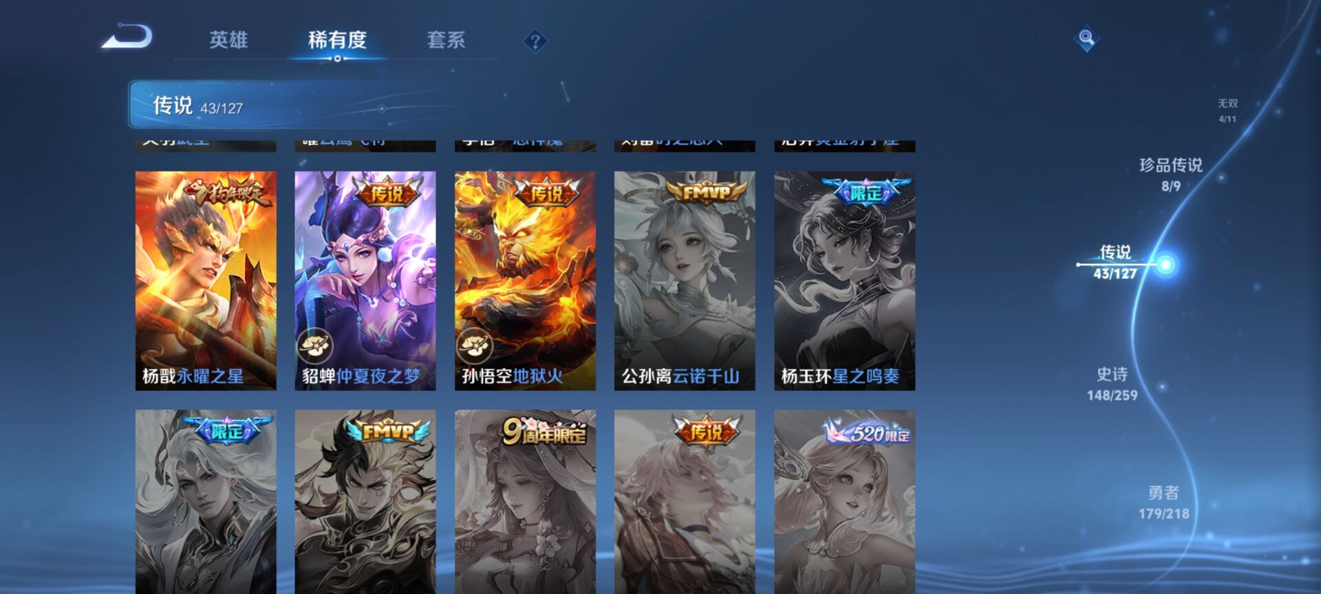 WZDN3259296王者荣耀账号详情图9 WZDN3259296王者荣耀账号详情图9