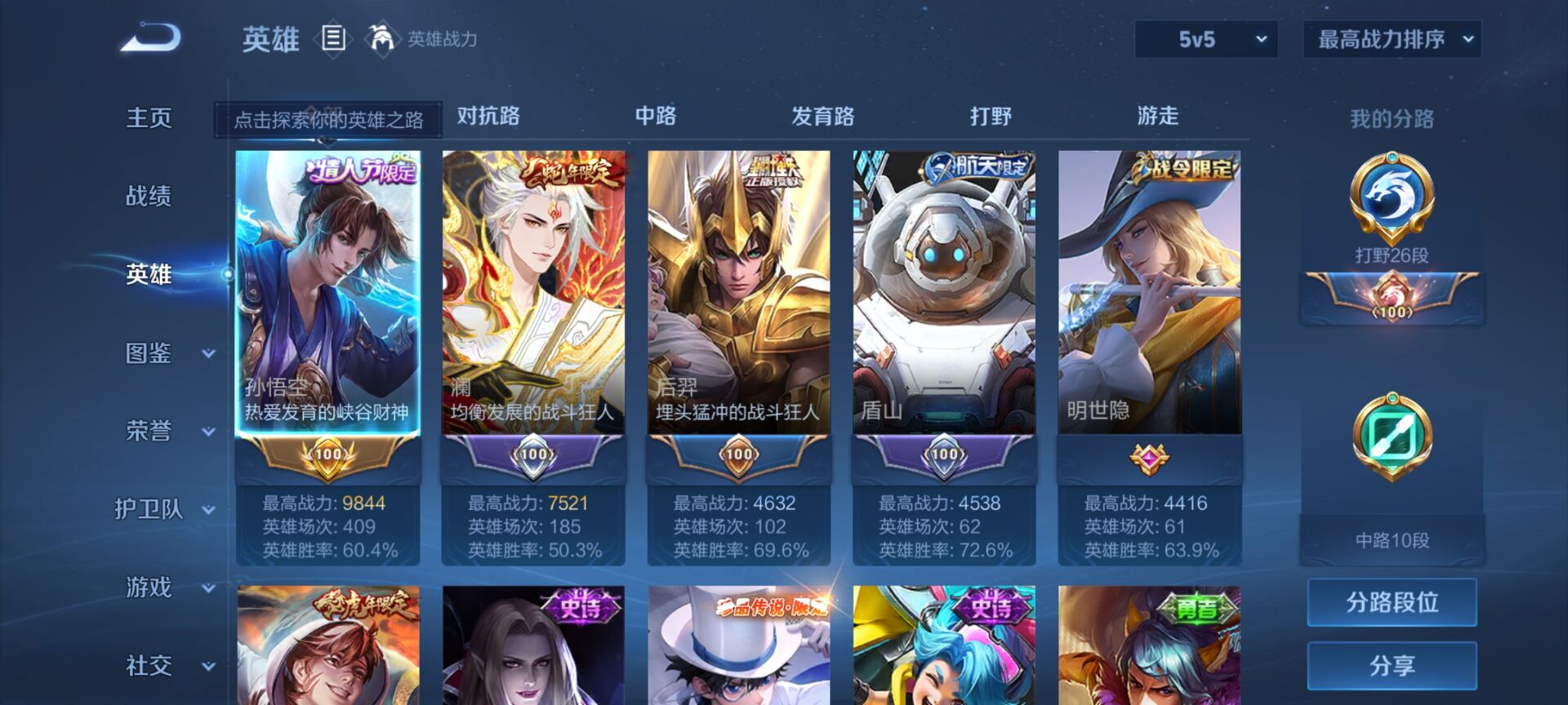 WZDN3259296王者荣耀账号详情图5 WZDN3259296王者荣耀账号详情图5