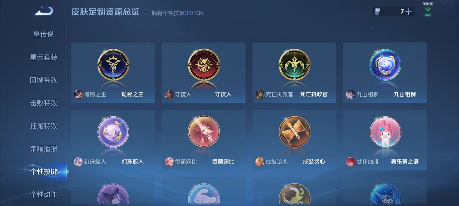 WZDN3259296王者荣耀账号详情图10 WZDN3259296王者荣耀账号详情图10