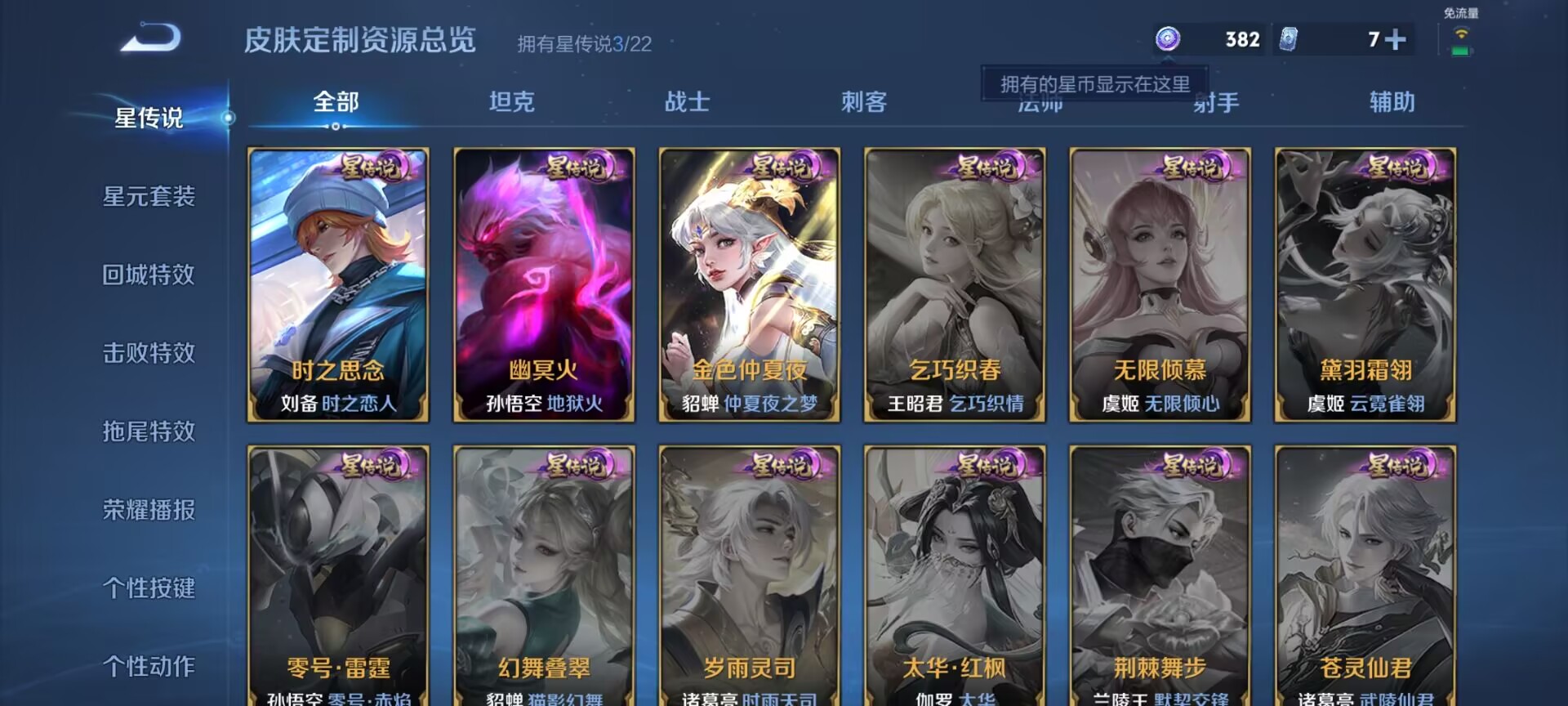 WZDN3259296王者荣耀账号详情图12 WZDN3259296王者荣耀账号详情图12