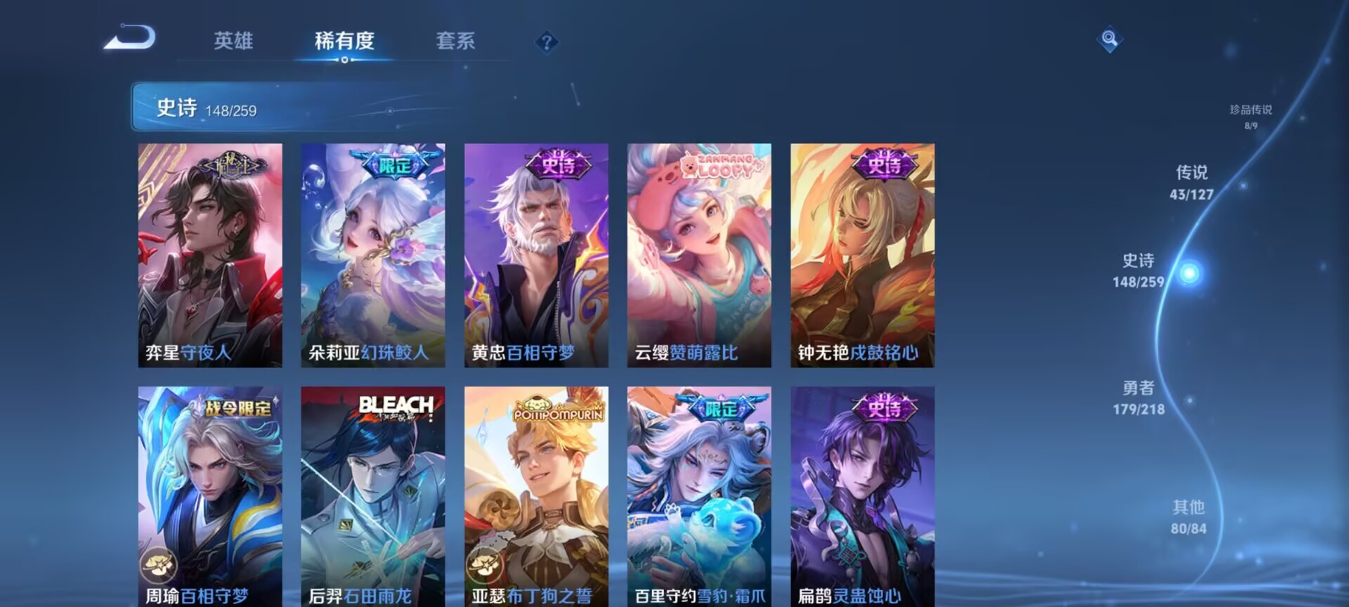WZDN3259296王者荣耀账号详情图11 WZDN3259296王者荣耀账号详情图11