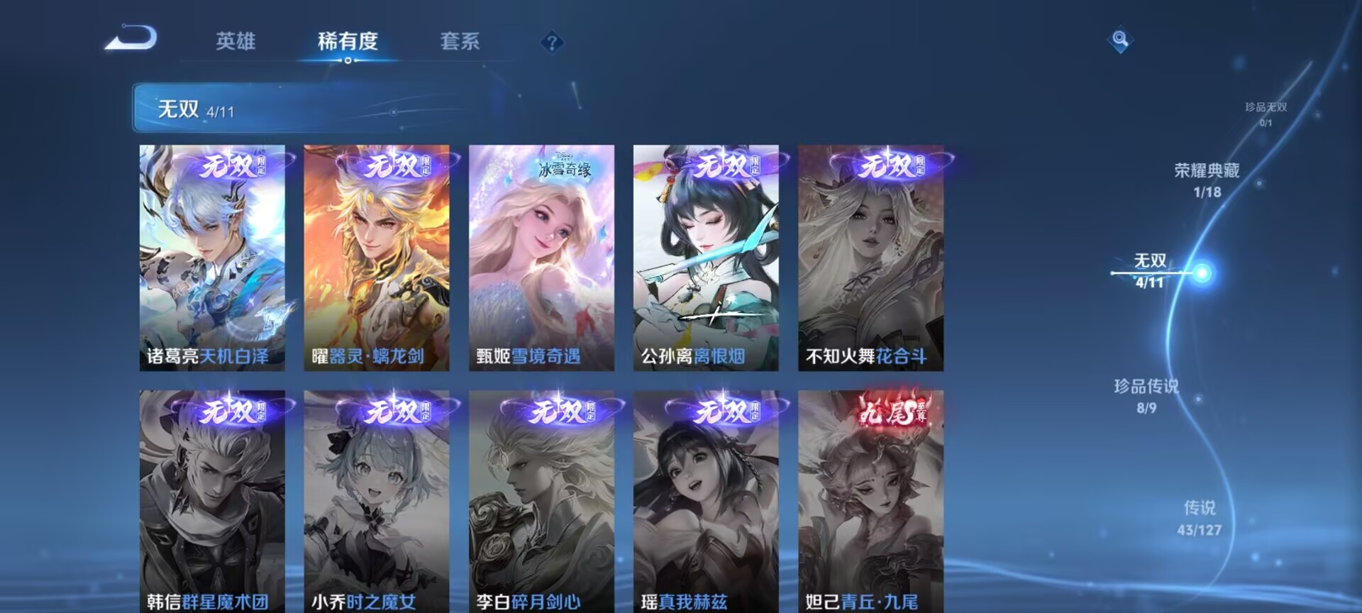 WZDN3259296王者荣耀账号详情图19 WZDN3259296王者荣耀账号详情图19