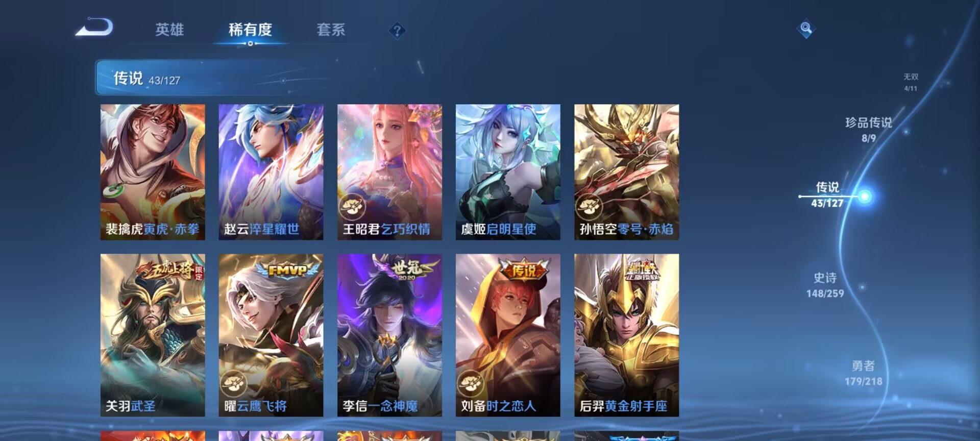 WZDN3259296王者荣耀账号详情图20 WZDN3259296王者荣耀账号详情图20