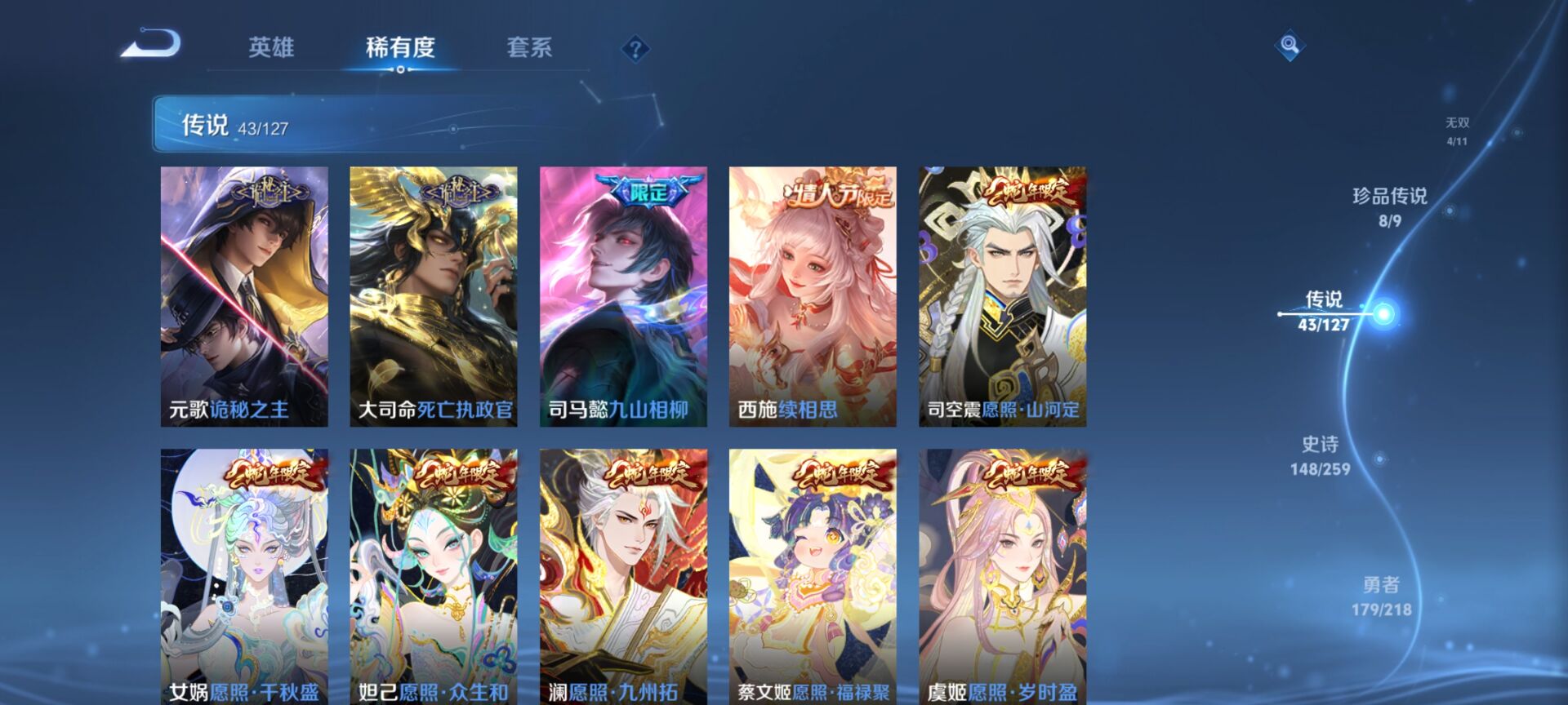WZDN3259296王者荣耀账号详情图14 WZDN3259296王者荣耀账号详情图14