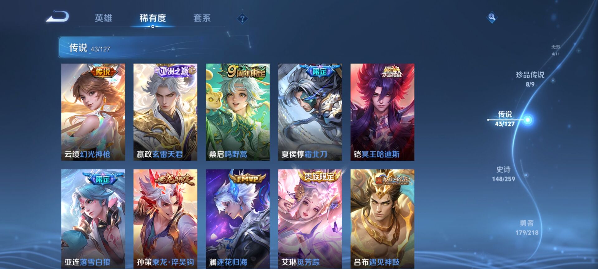 WZDN3259296王者荣耀账号详情图16 WZDN3259296王者荣耀账号详情图16