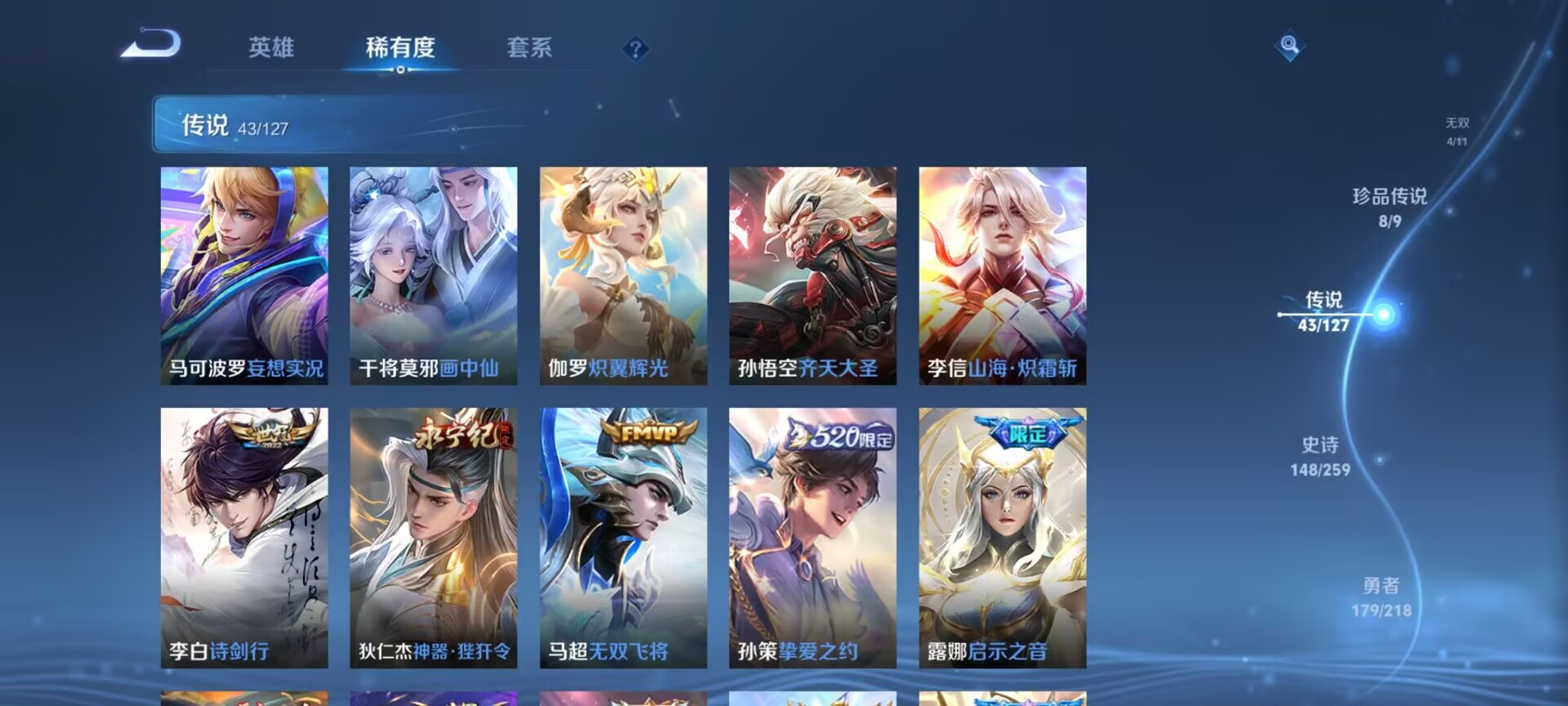 WZDN3259296王者荣耀账号详情图15 WZDN3259296王者荣耀账号详情图15