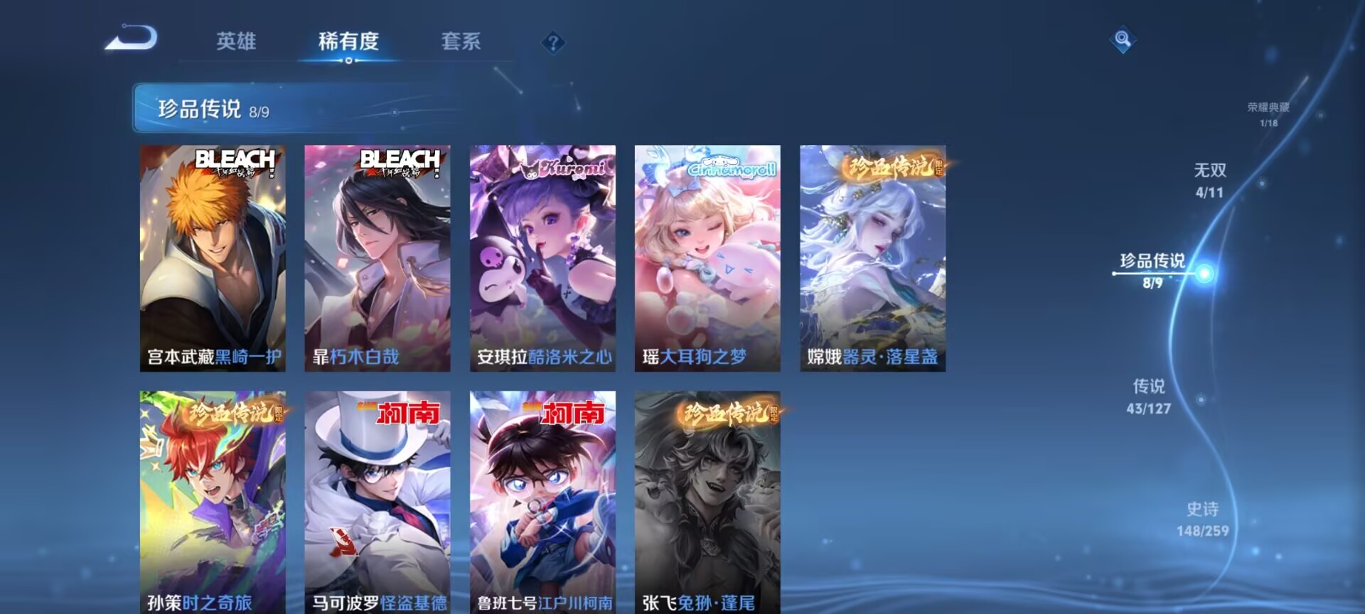 WZDN3259296王者荣耀账号详情图17 WZDN3259296王者荣耀账号详情图17