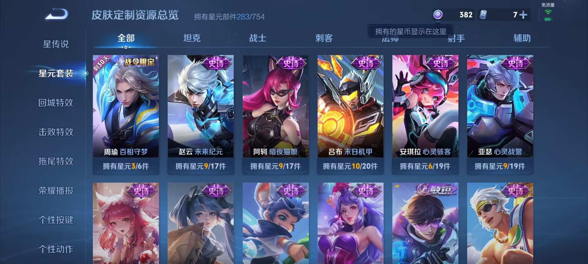 WZDN3259296王者荣耀账号详情图13 WZDN3259296王者荣耀账号详情图13