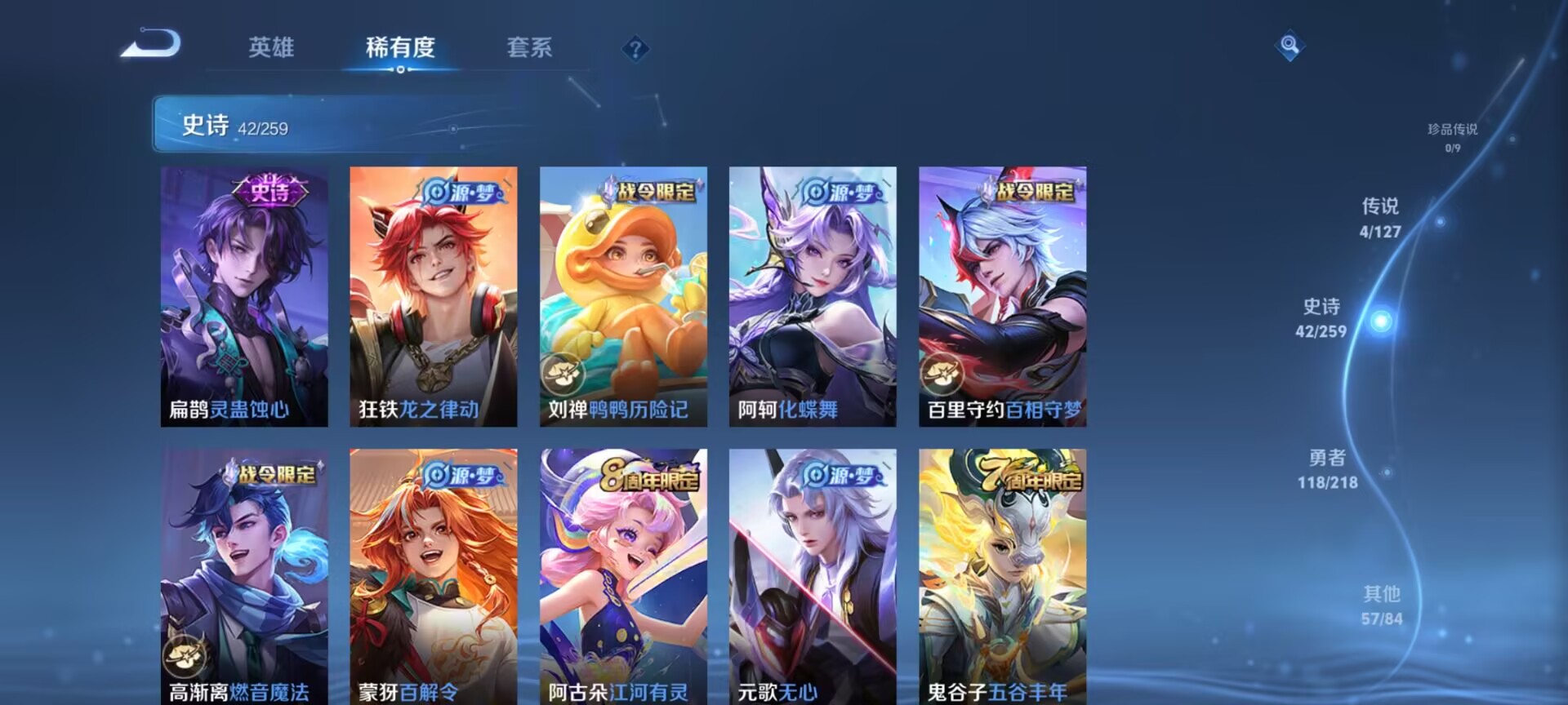 WZDN3259299王者荣耀账号详情图12 WZDN3259299王者荣耀账号详情图12