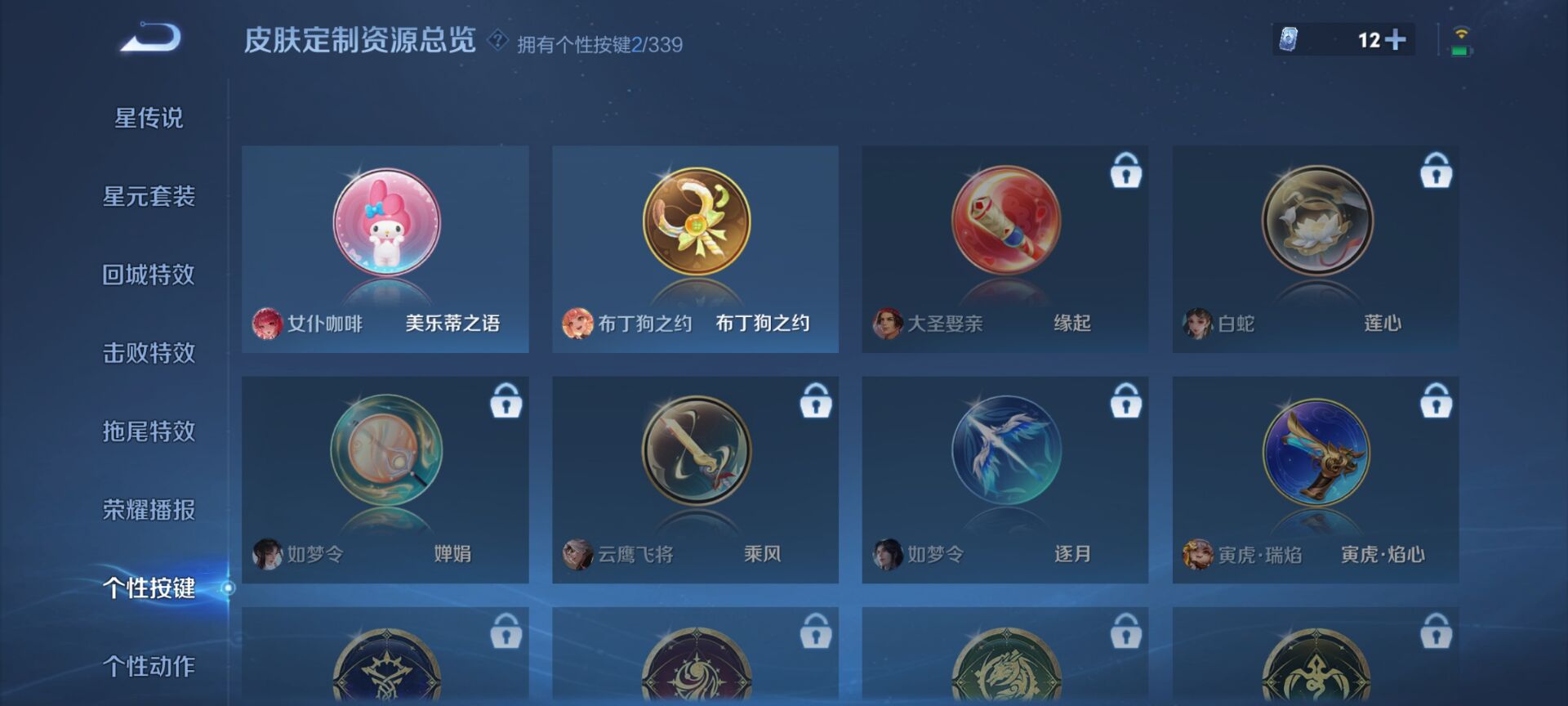 WZDN3259299王者荣耀账号详情图9 WZDN3259299王者荣耀账号详情图9
