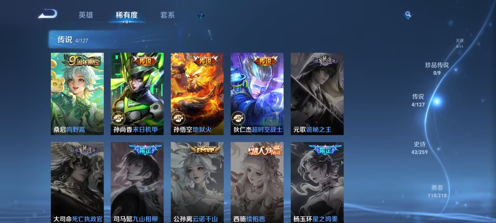 WZDN3259299王者荣耀账号详情图7 WZDN3259299王者荣耀账号详情图7