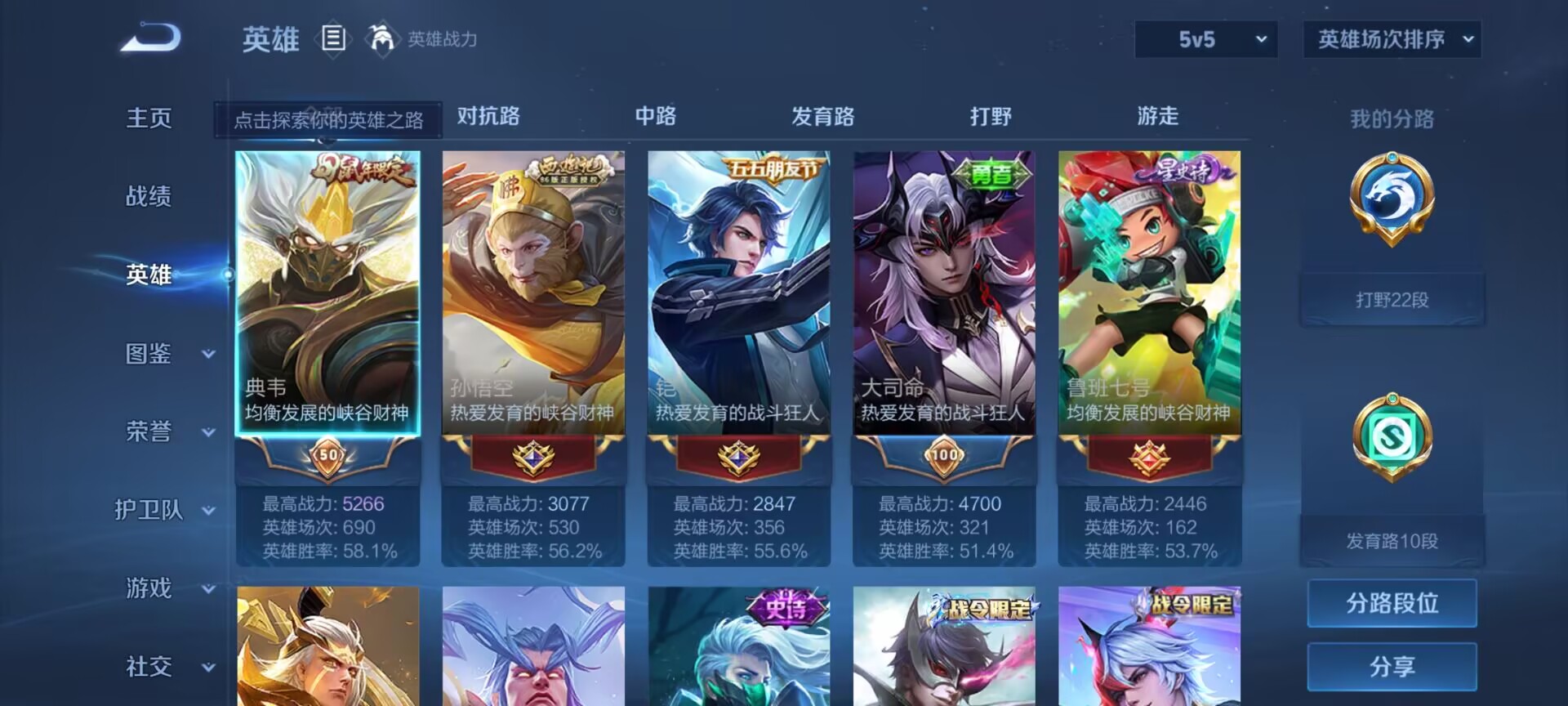 WZDN3259299王者荣耀账号详情图8 WZDN3259299王者荣耀账号详情图8
