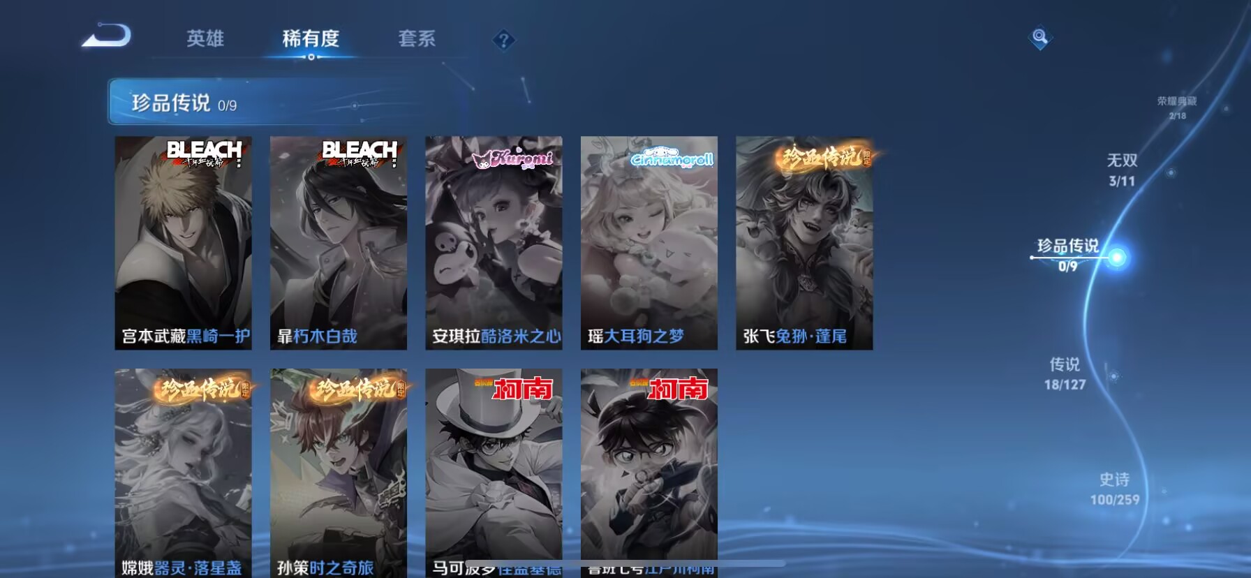 WZDN3259300王者荣耀账号详情图12 WZDN3259300王者荣耀账号详情图12