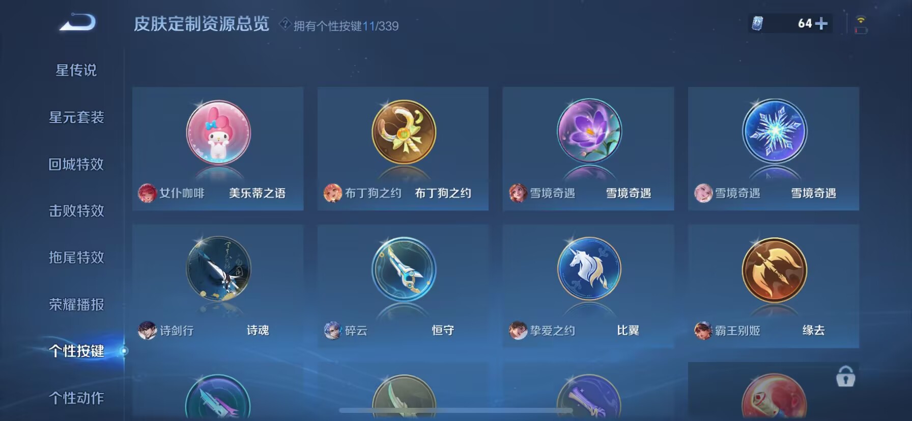 WZDN3259300王者荣耀账号详情图7 WZDN3259300王者荣耀账号详情图7