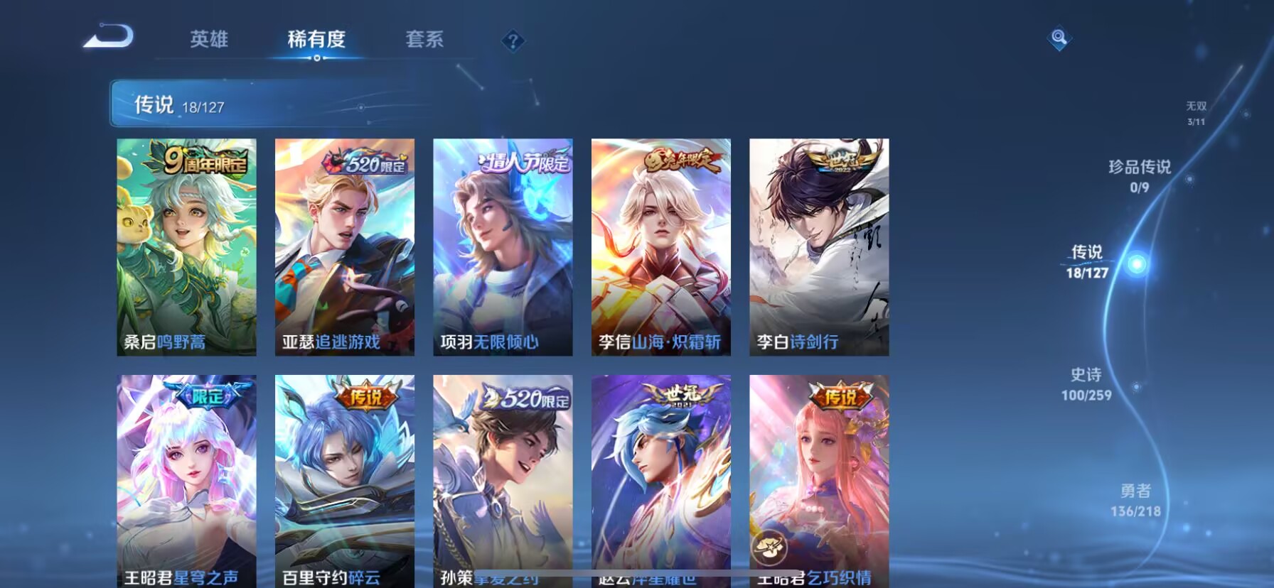 WZDN3259300王者荣耀账号详情图15 WZDN3259300王者荣耀账号详情图15