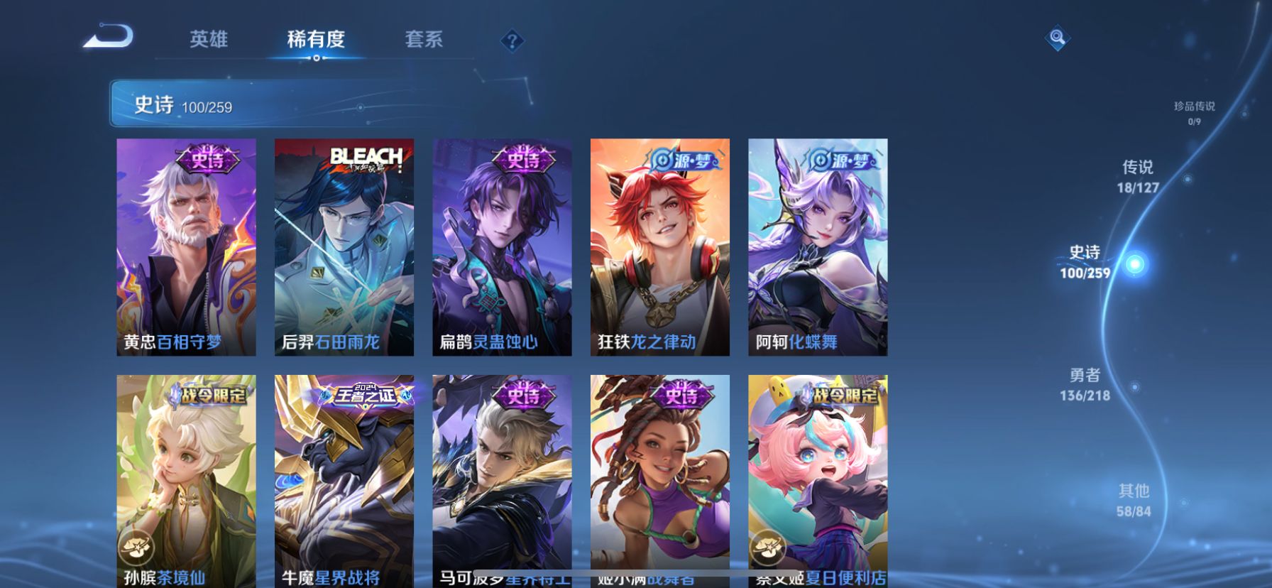 WZDN3259300王者荣耀账号详情图14 WZDN3259300王者荣耀账号详情图14