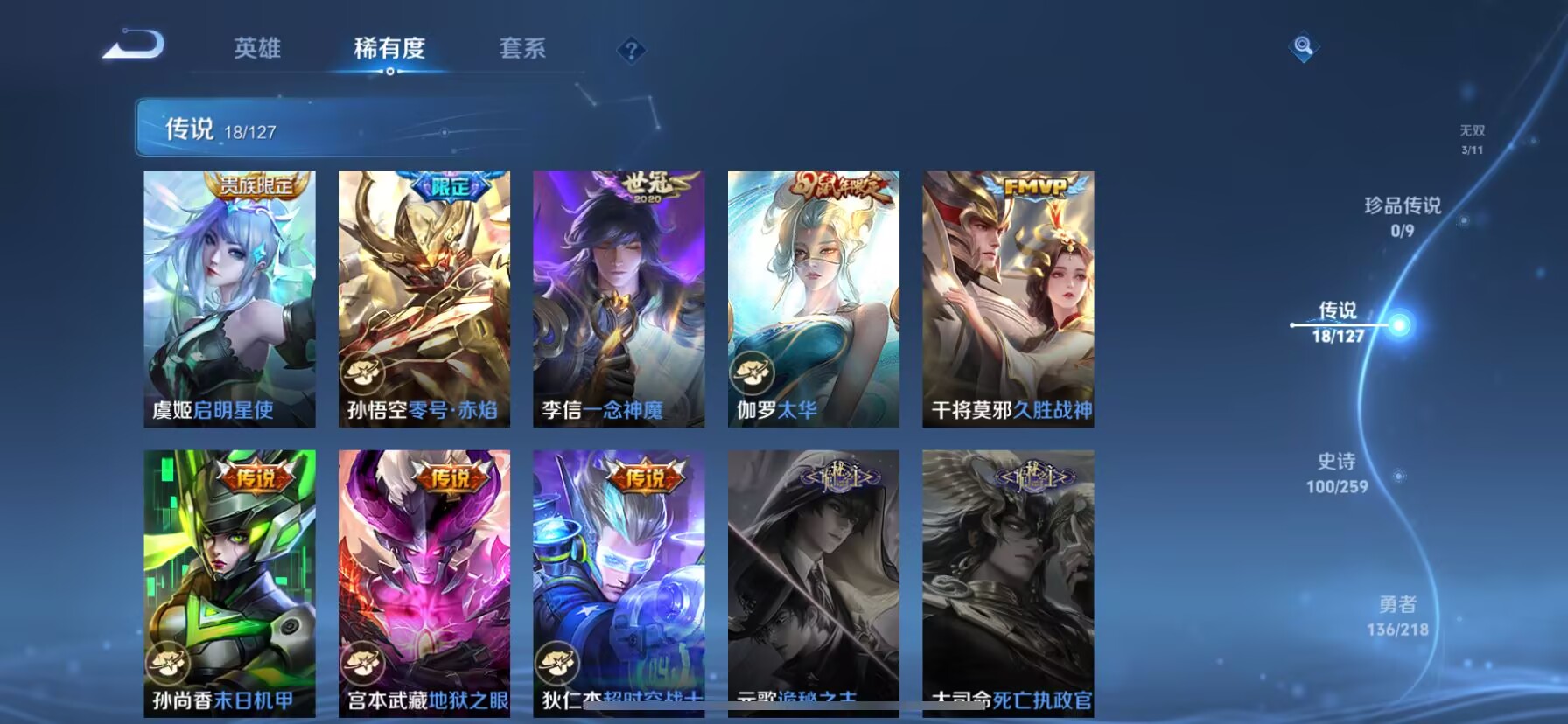 WZDN3259300王者荣耀账号详情图11 WZDN3259300王者荣耀账号详情图11